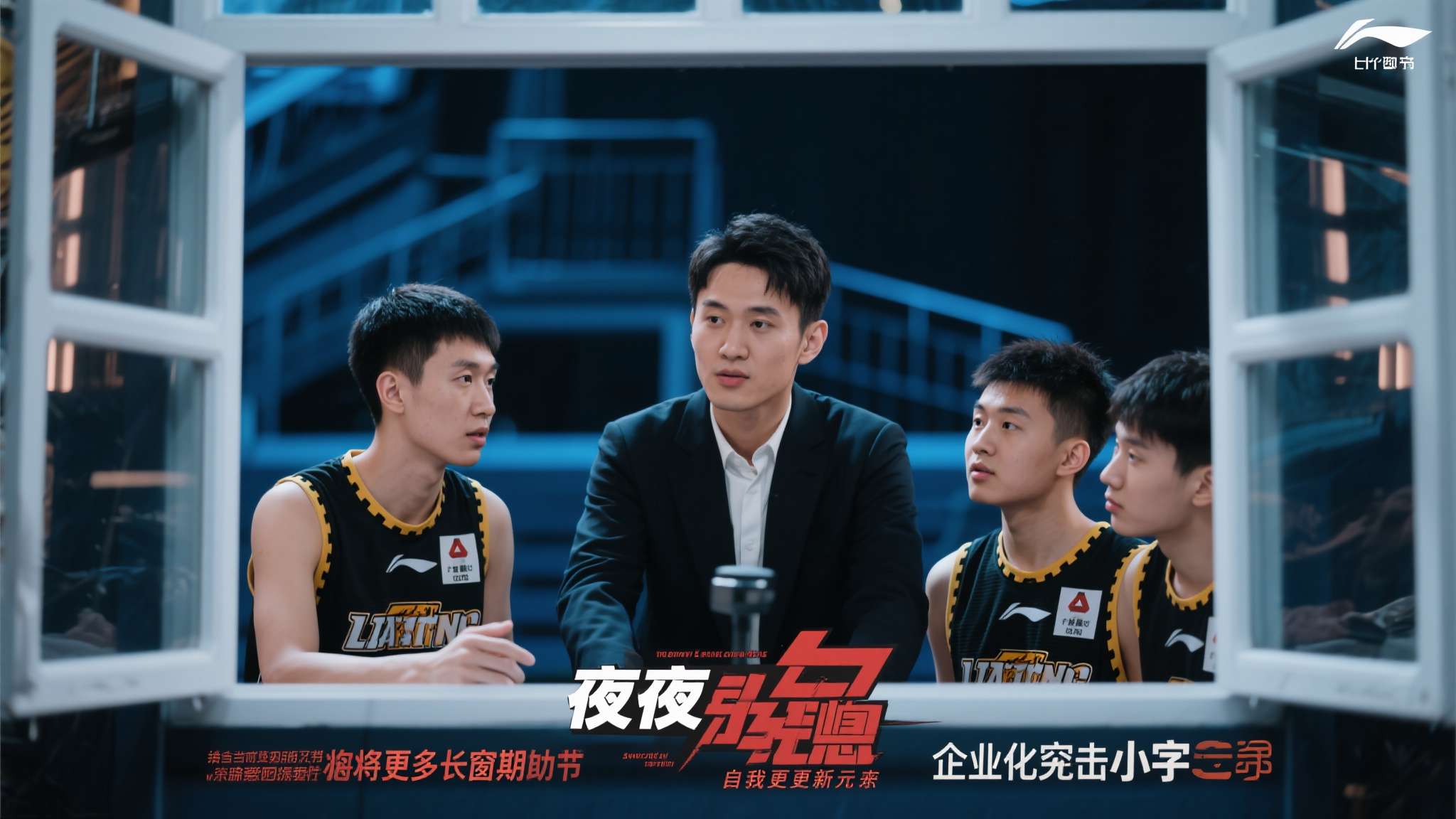 结合当前局势，如果能够将更多成长窗口期交给那些尚待磨砺的小字辈，那么也许不会再重